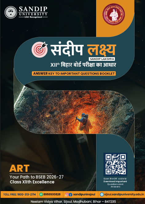 संदीप लक्ष्य, Class 12th Arts