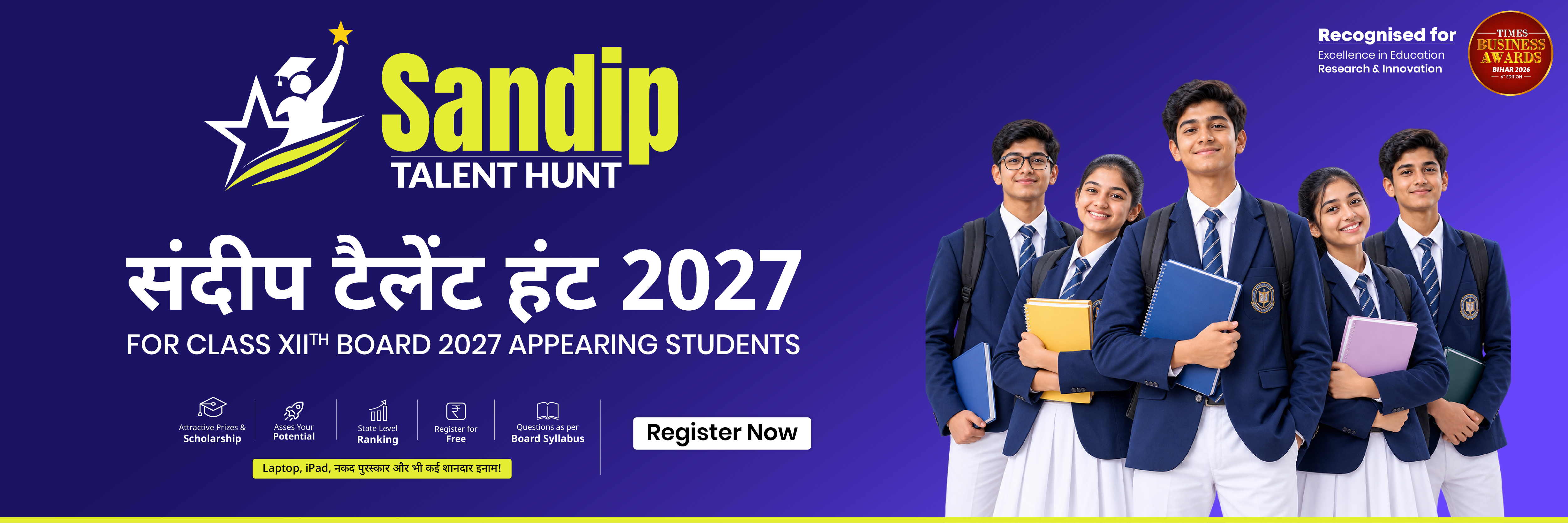 Sandip Talent Hunt 2027, Bihar के Class 12th Students के लिए। Laptop, iPad, Cash Prize और Scholarship. Register करने के लिए Click करें।